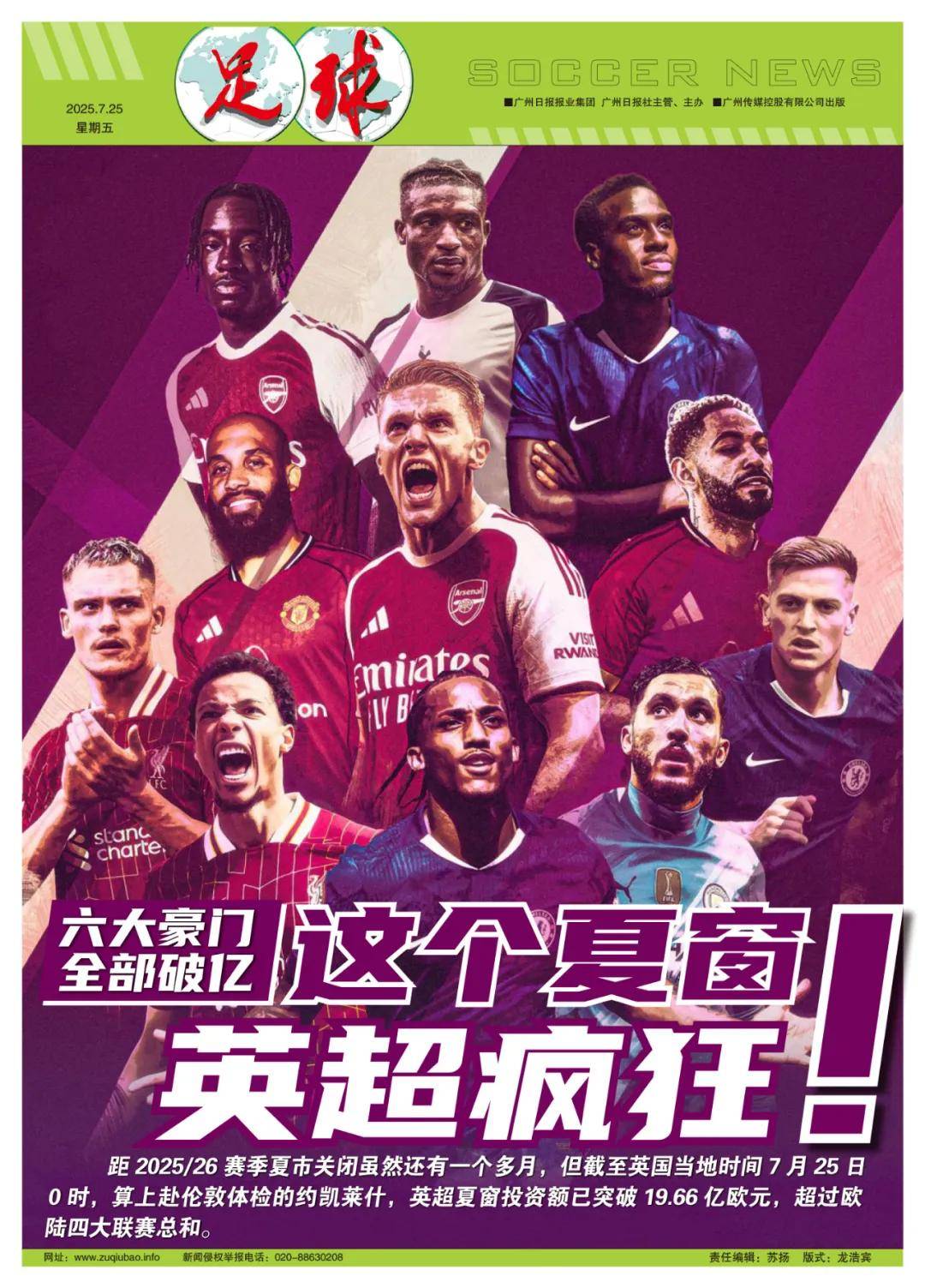 是主教练在 是主教练在