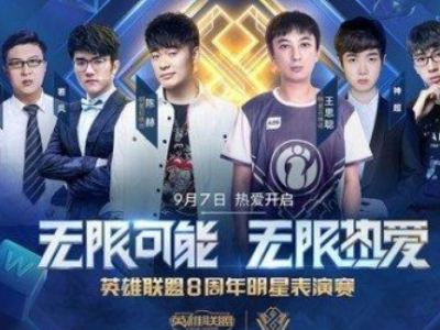 而提到