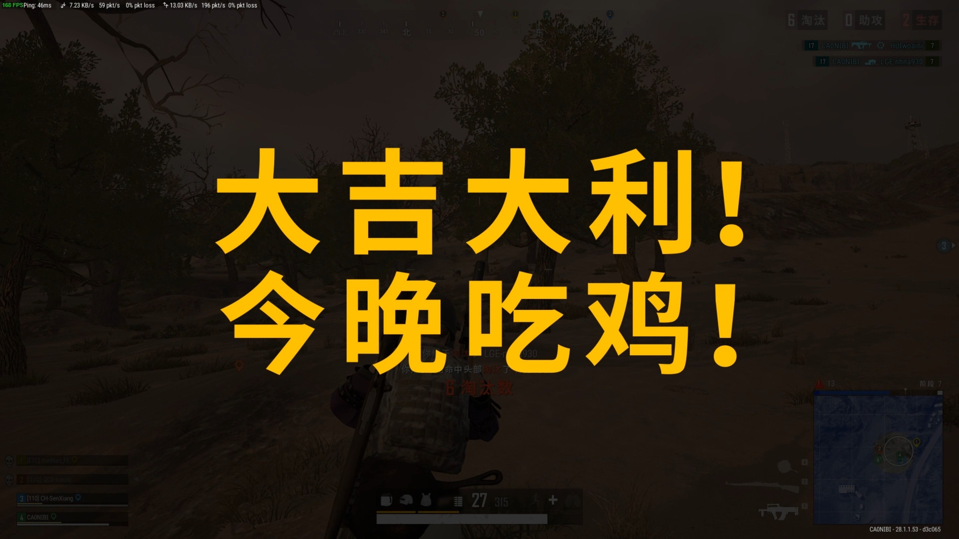 期待
